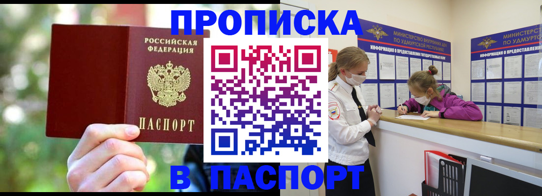 временная регистрация госуслуги в Новомосковске