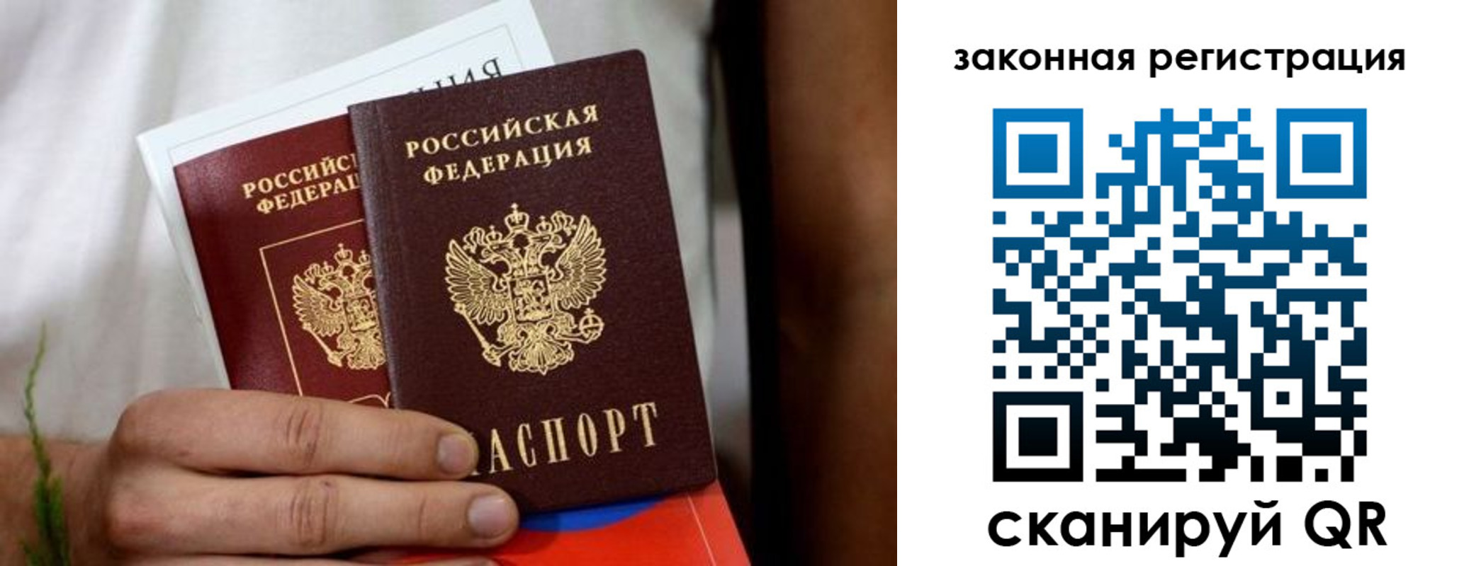 временная регистрация недорого в Новомосковске