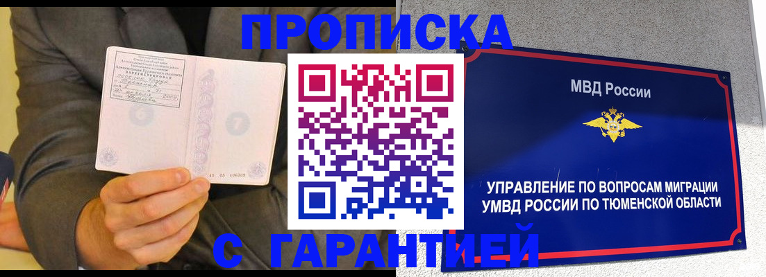 найти адрес прописки в Новомосковске