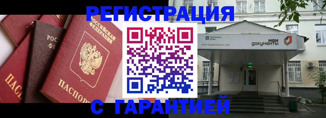 прописка регистрация в Новомосковске