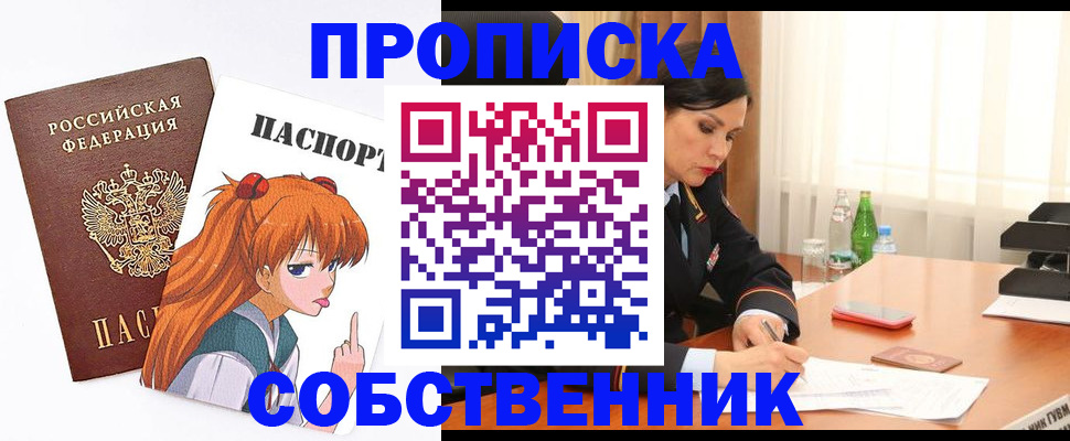 временная регистрация адрес в Новомосковске