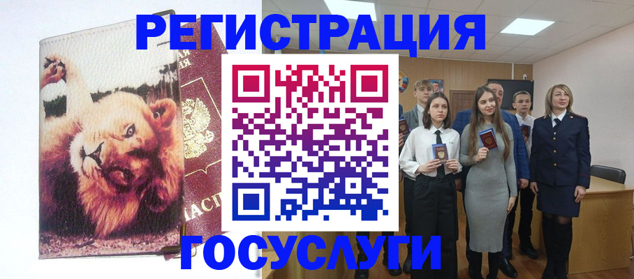 прописка для работы в Новомосковске