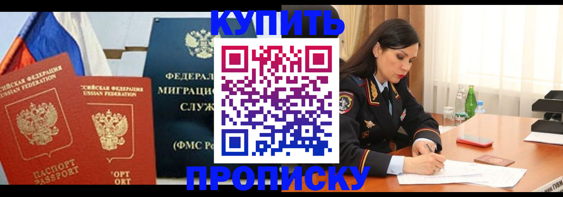 миграционный учет в Новомосковске