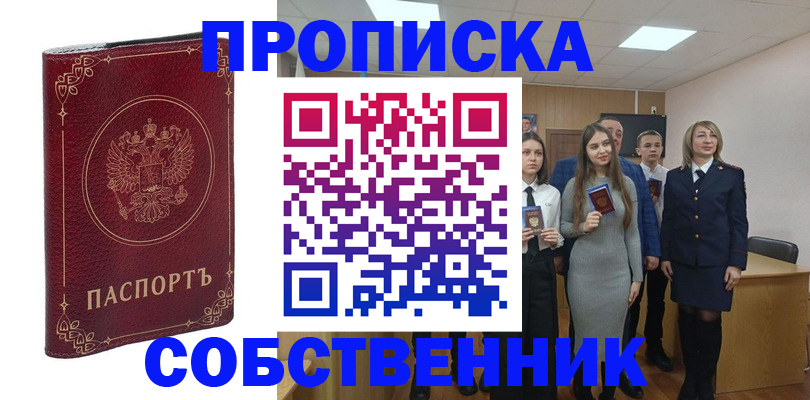 временная регистрация адрес в Новомосковске